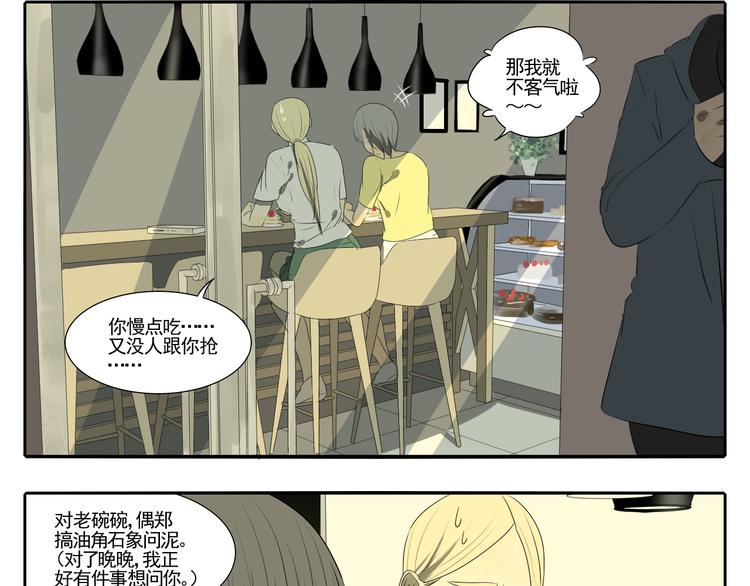 第4话 朋友（上）47