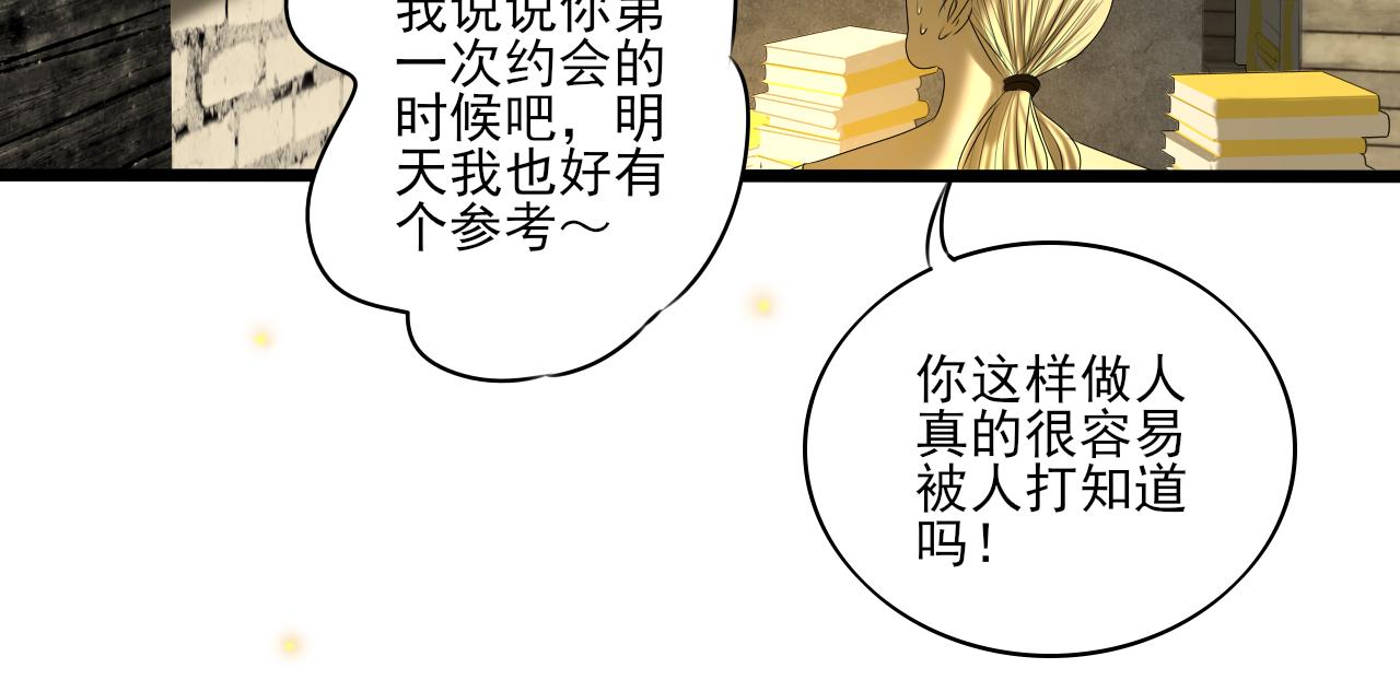 小剧场 第一次约会12