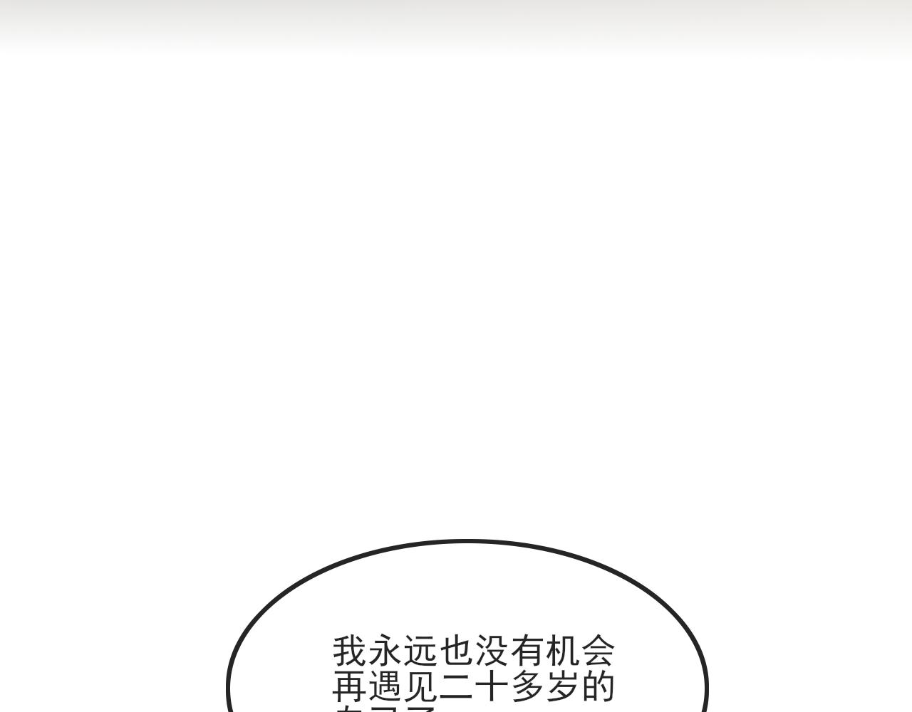 第38话 为你千千万万遍69