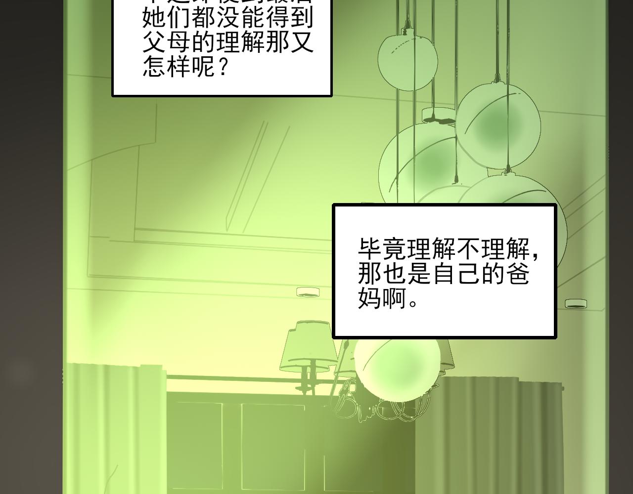 第38话 为你千千万万遍190