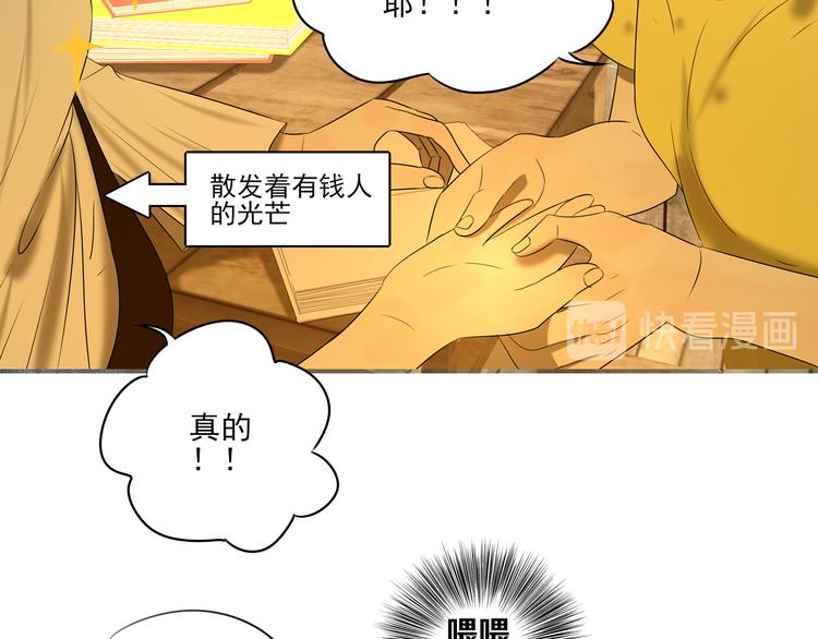 第13话 手相140