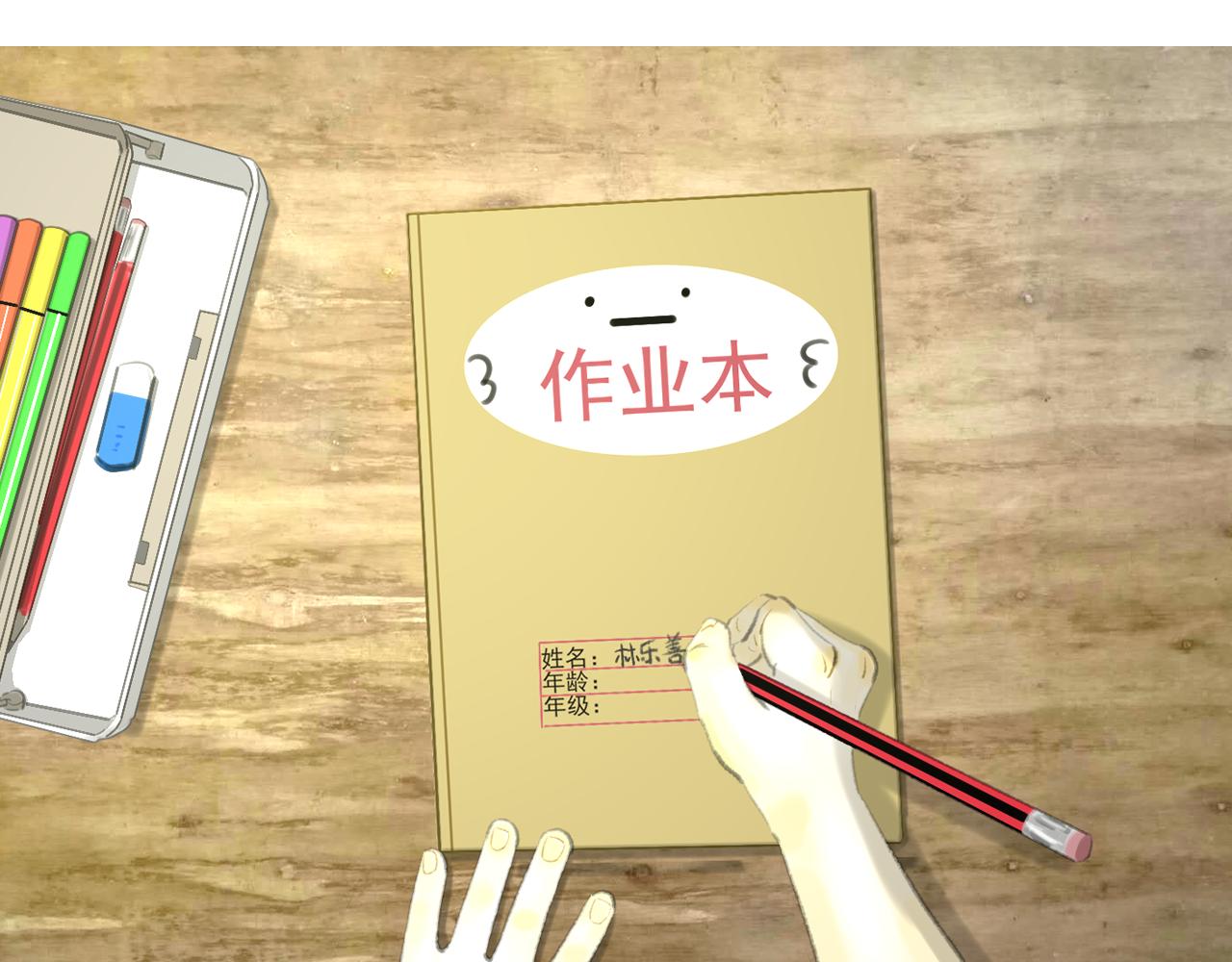 完结篇211