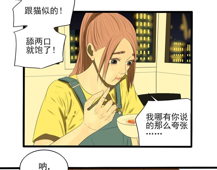 第12话 我真的不喜欢女生21