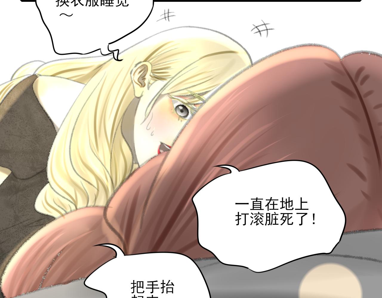 第35话 喝醉63