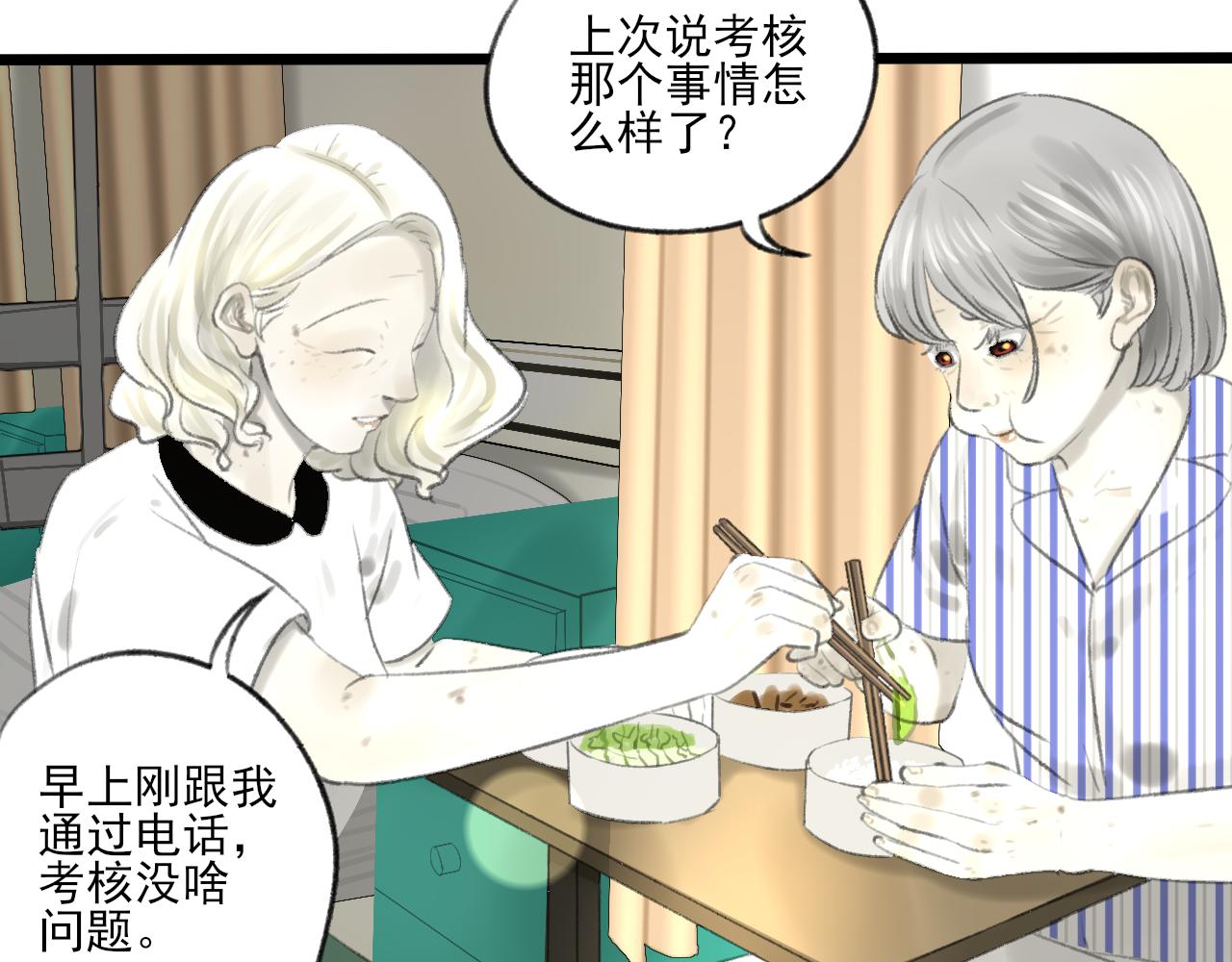 第36话 各自的生活83