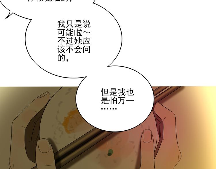 第12话 我真的不喜欢女生33