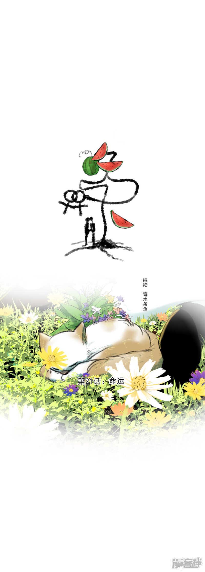 第21话 朋友的来访0