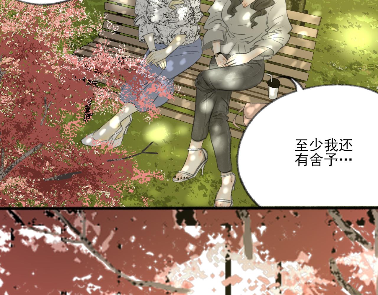 第37话 我们这样的人140