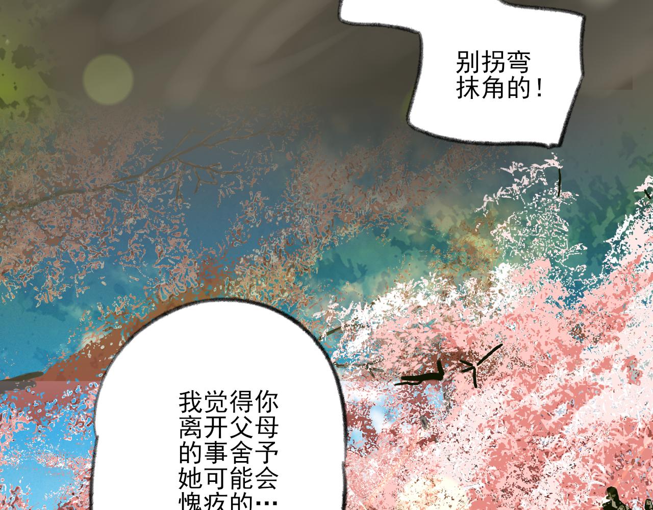 第37话 我们这样的人153