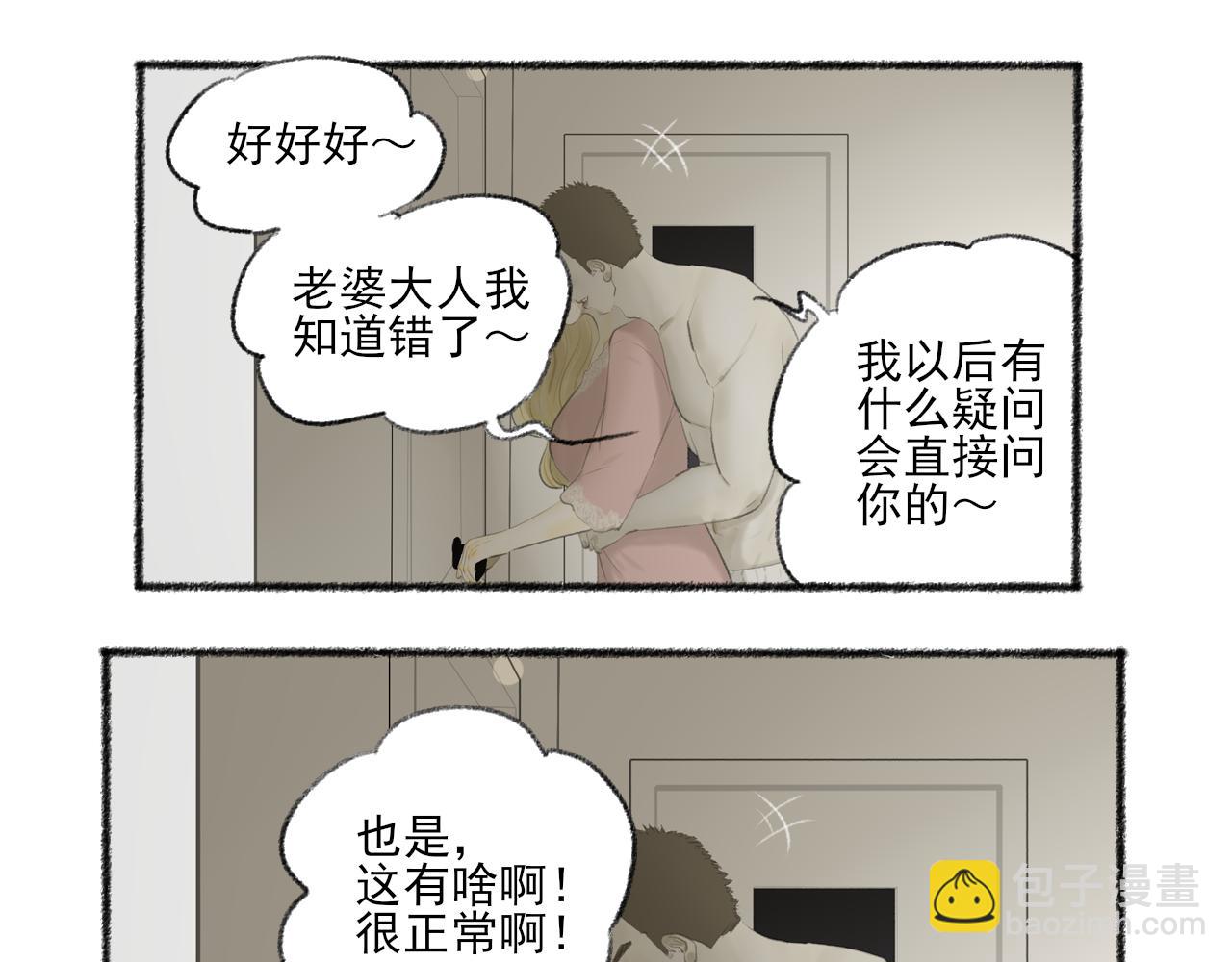 第42话 夜晚8