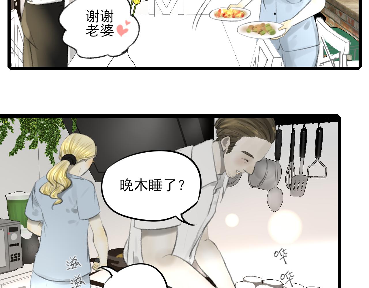 第36话 各自的生活51
