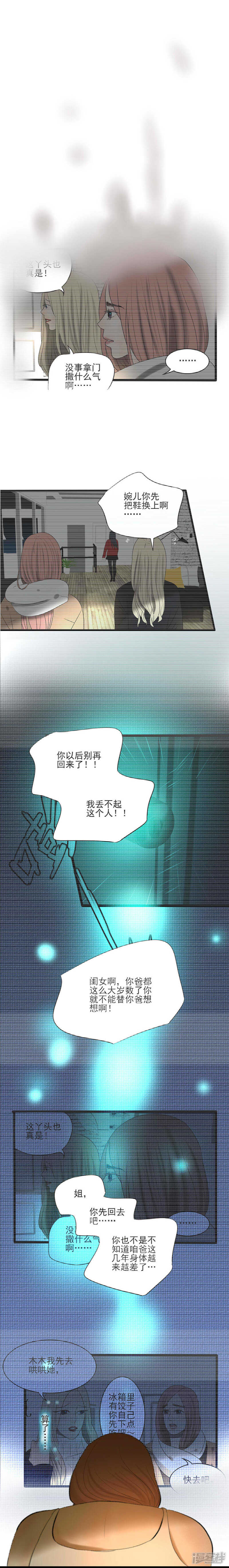 第19话 男生3
