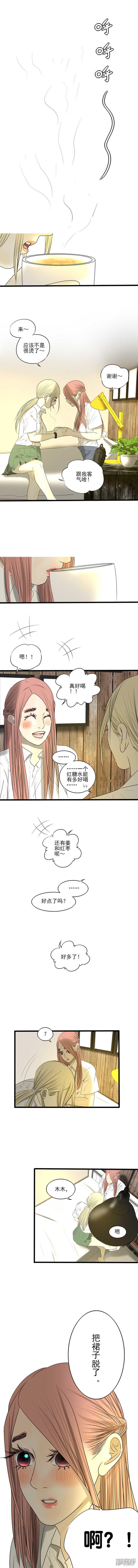 第16话 没眼看的虐狗日常10