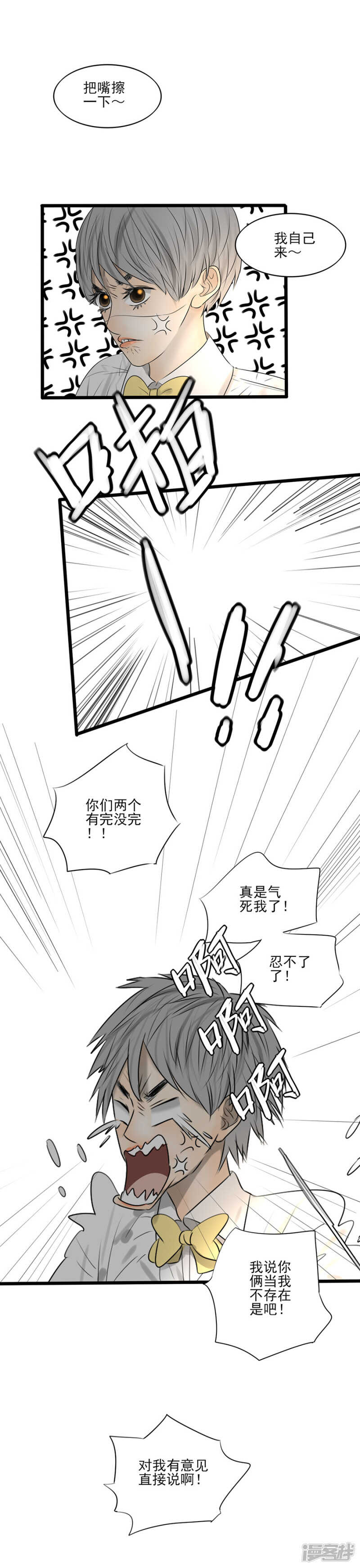 第18话 说与不说7