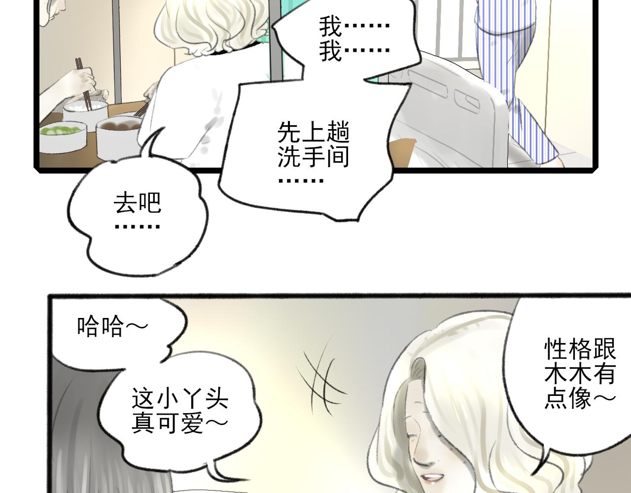 第36话 各自的生活81