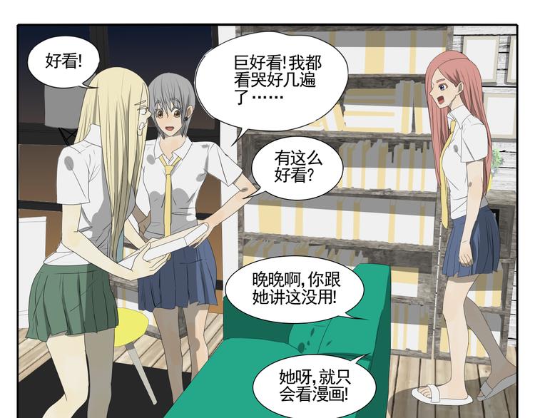 第3话 恐惧97