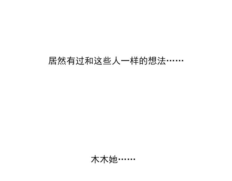 第5话 朋友（下）103
