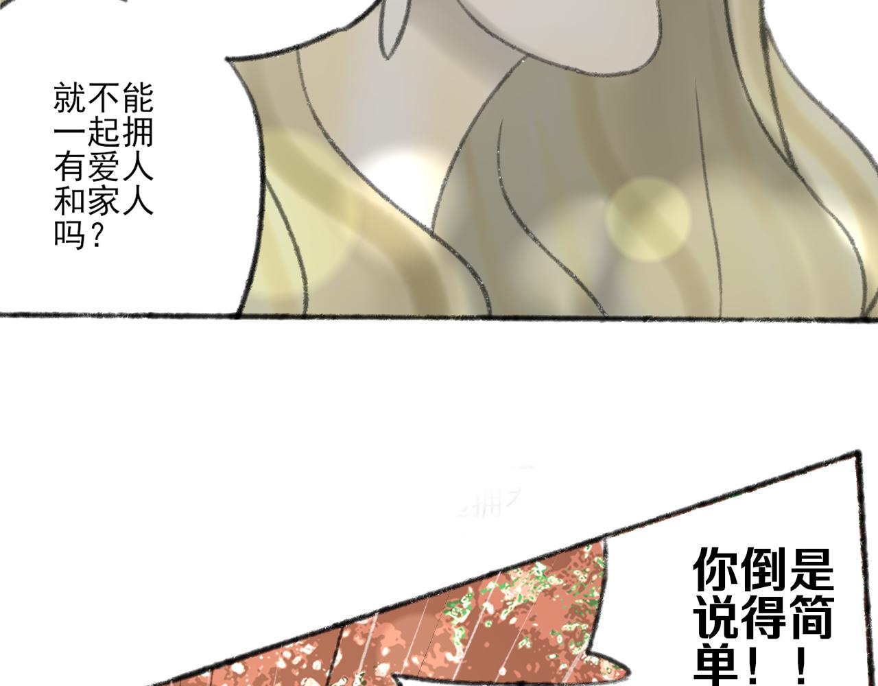 第38话 为你千千万万遍7