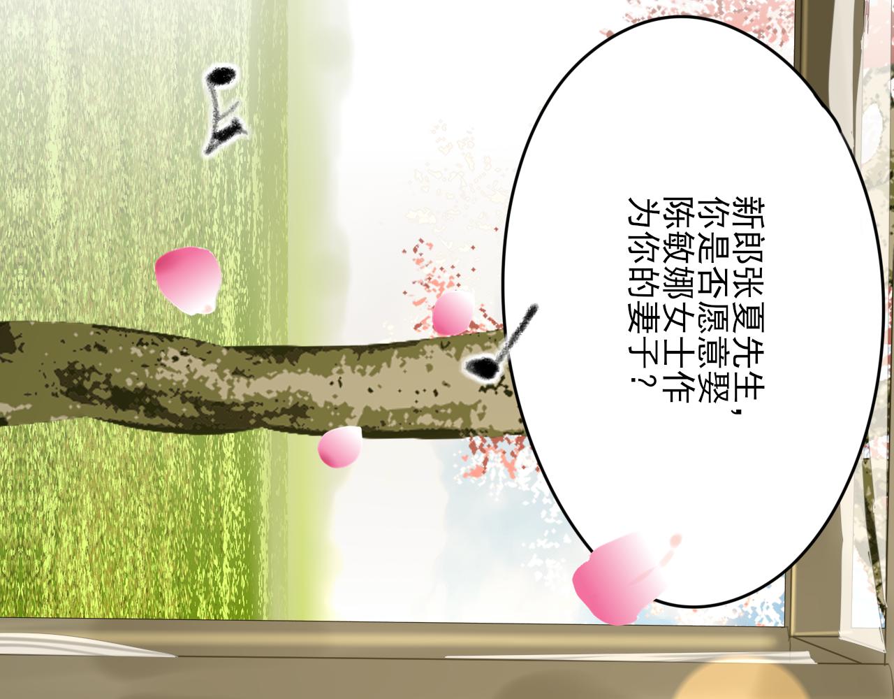 第34话 催婚和婚礼164