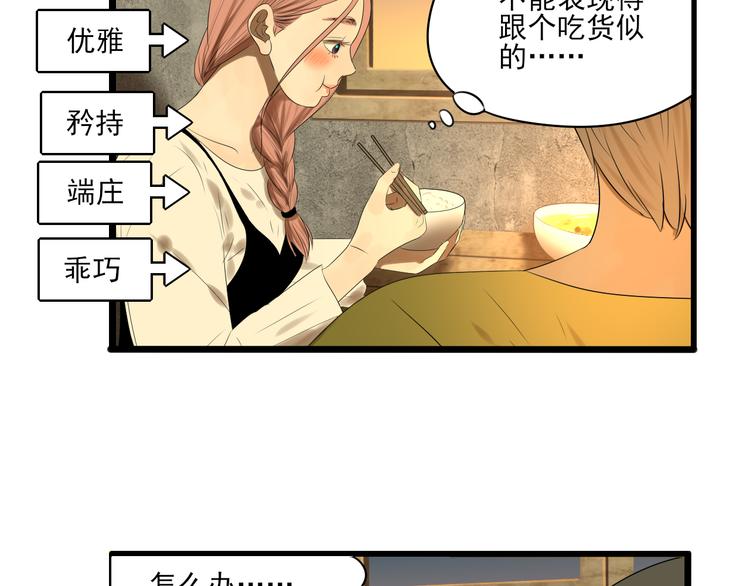第13话 手相61