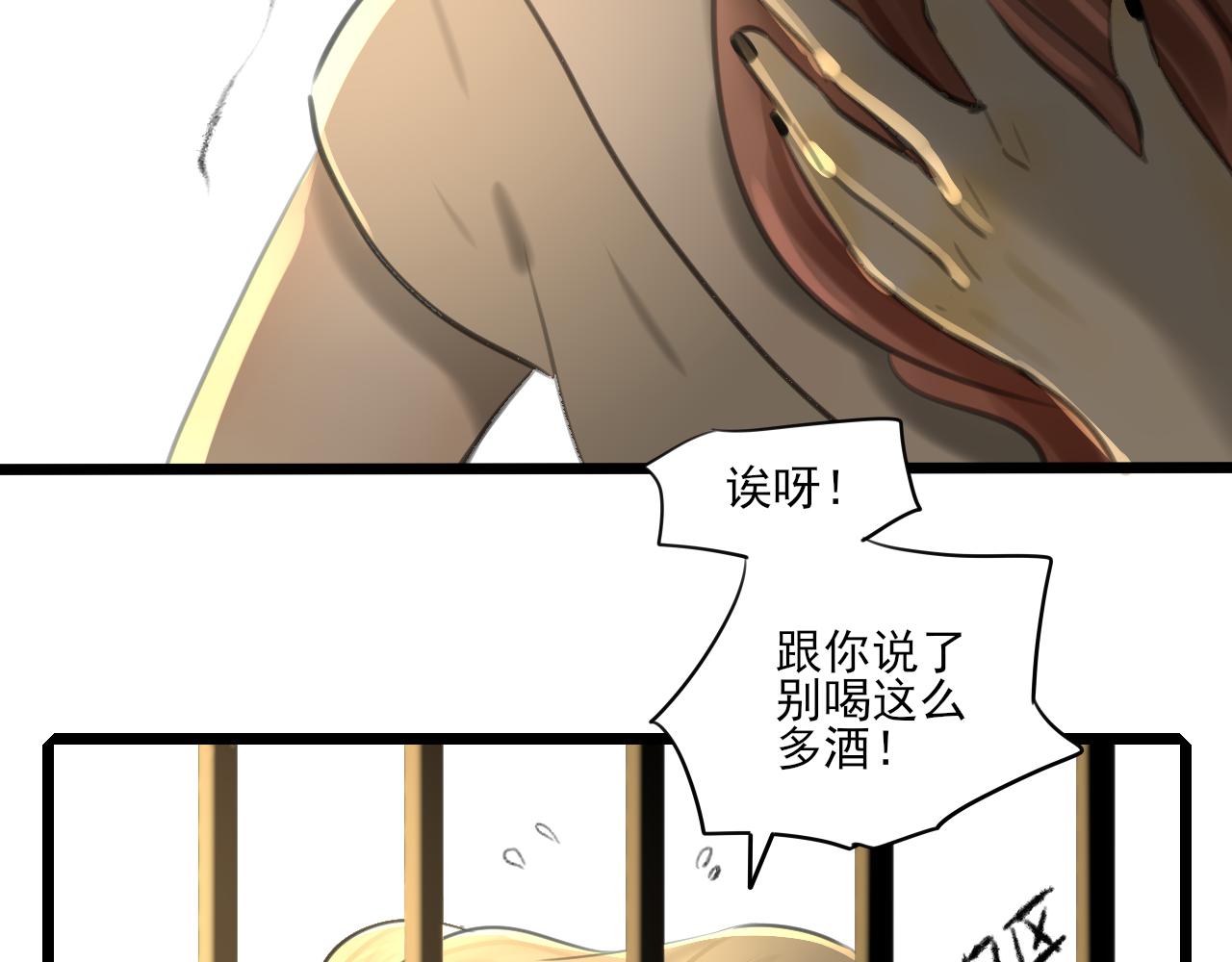 第35话 喝醉7