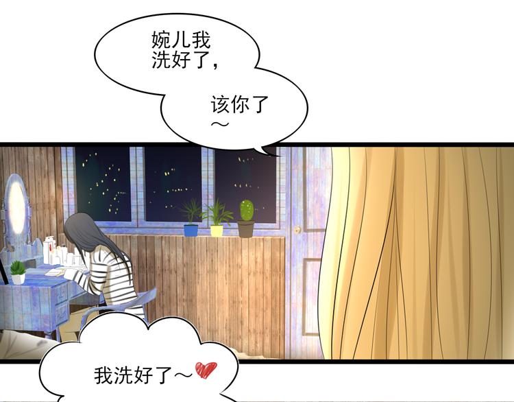 第12话 我真的不喜欢女生50