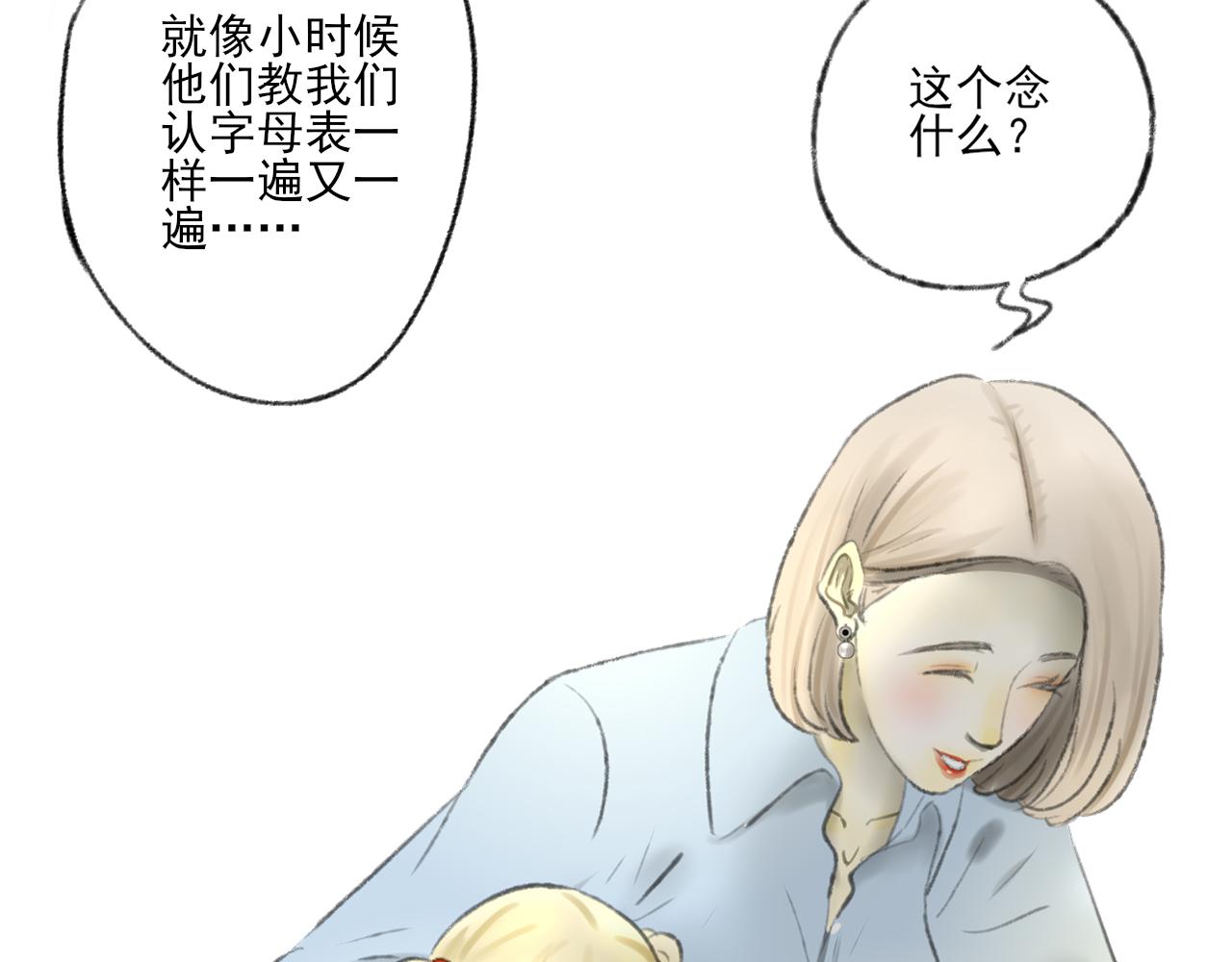 第38话 为你千千万万遍60