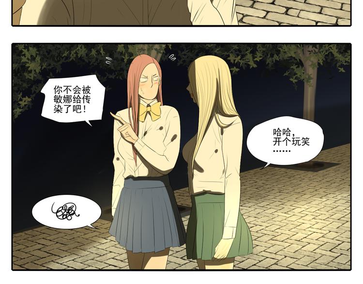 第6话 女人和女人怎么生小孩？75