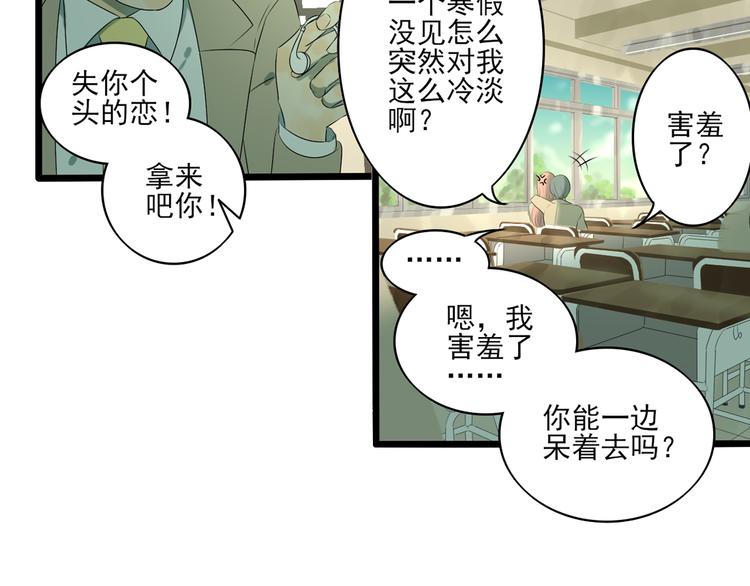 第10话 谁也不能说的秘密94