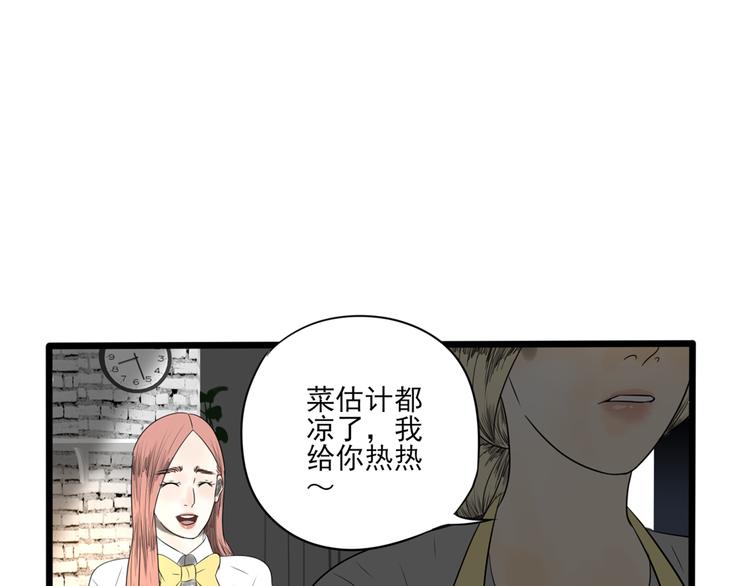 第8话 善良的人83