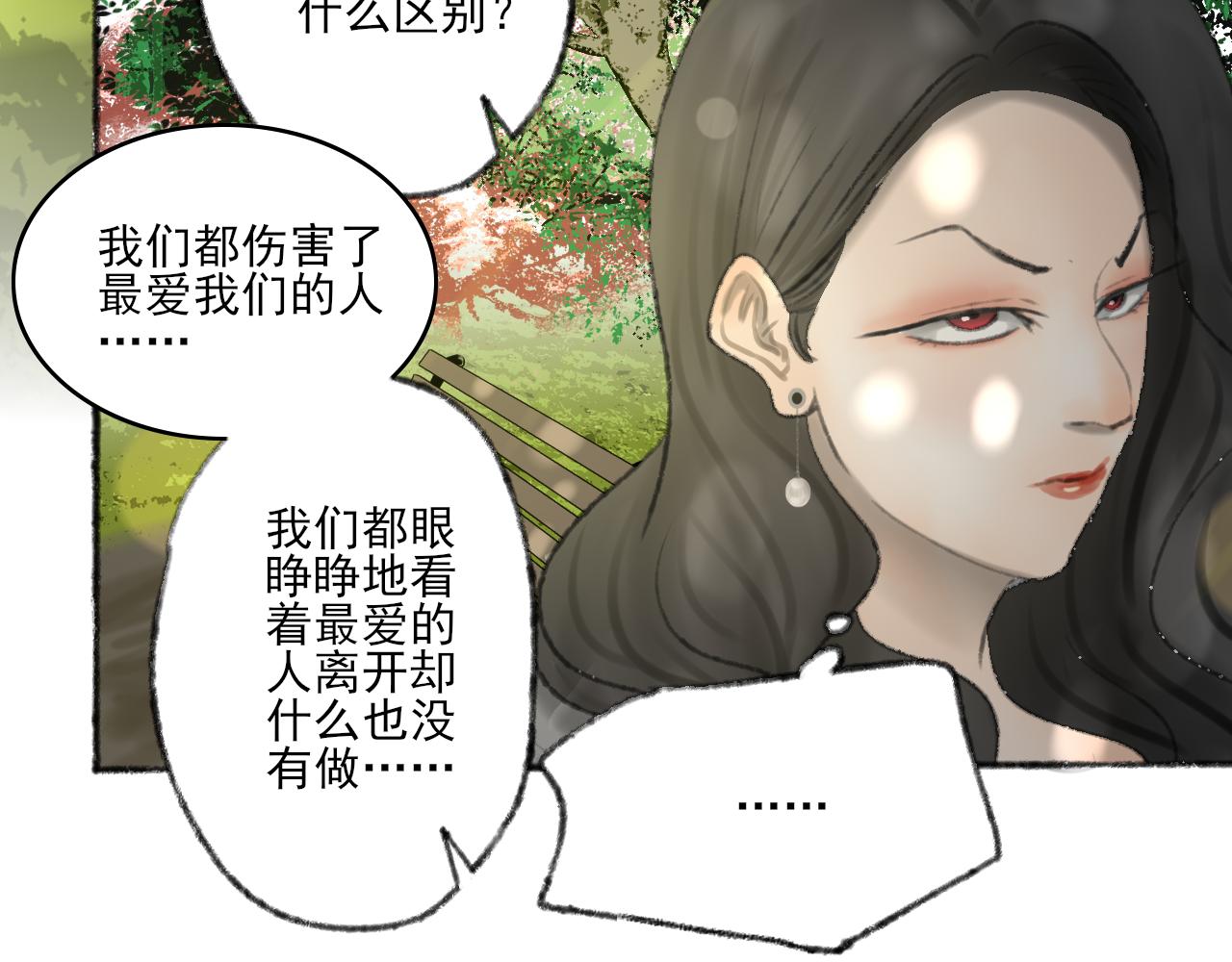 第38话 为你千千万万遍14