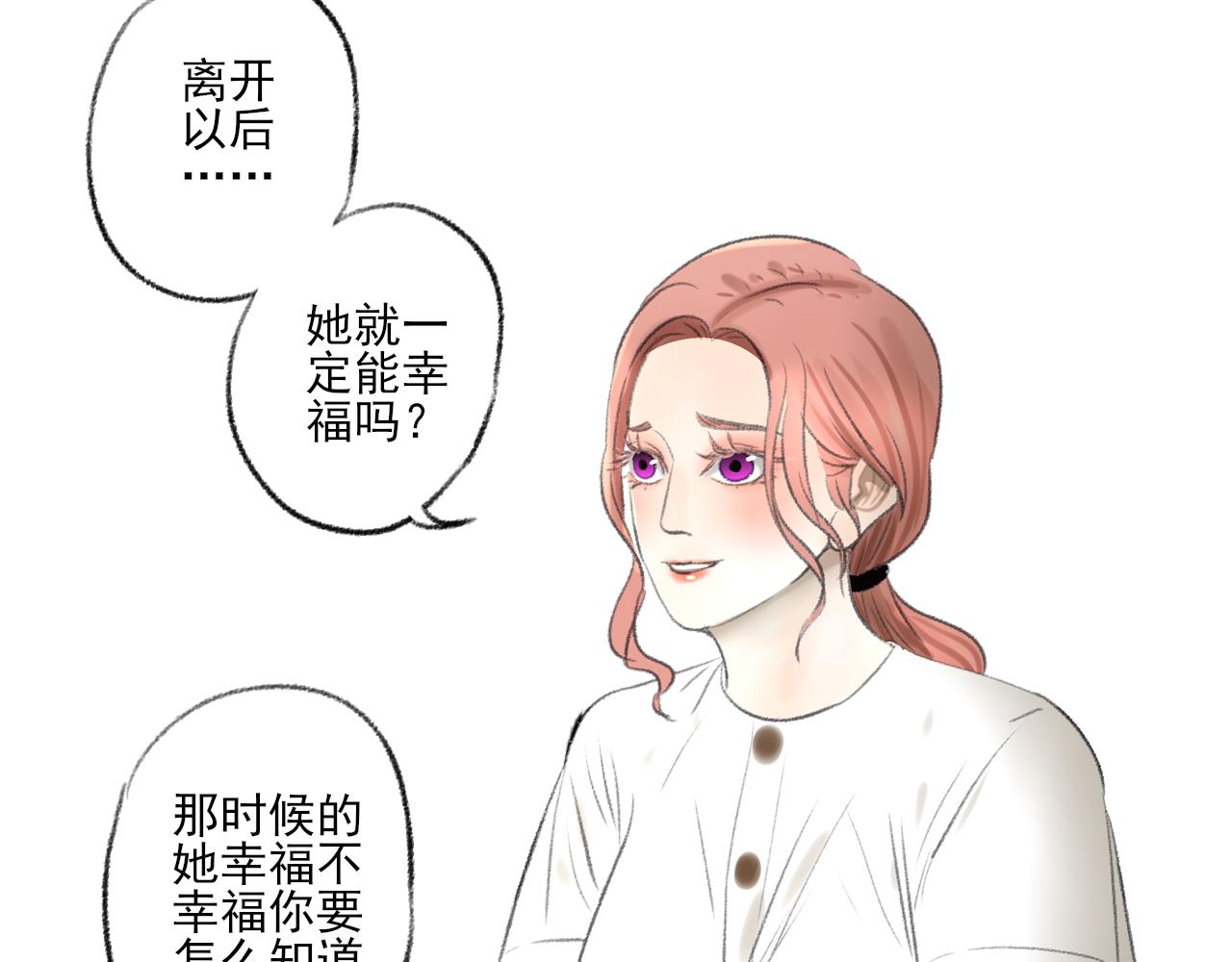 第40话 为你的玫瑰负责71