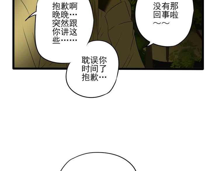 第8话 善良的人26