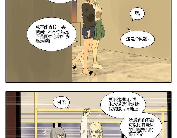 第5话 朋友（下）122