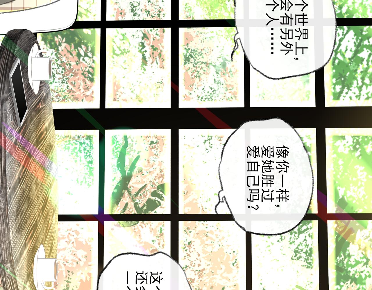 第40话 为你的玫瑰负责93