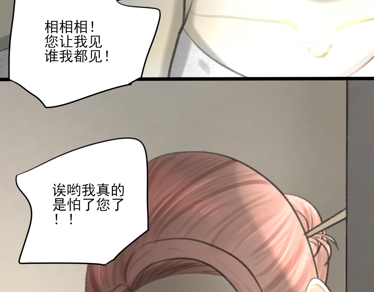 第34话 催婚和婚礼41