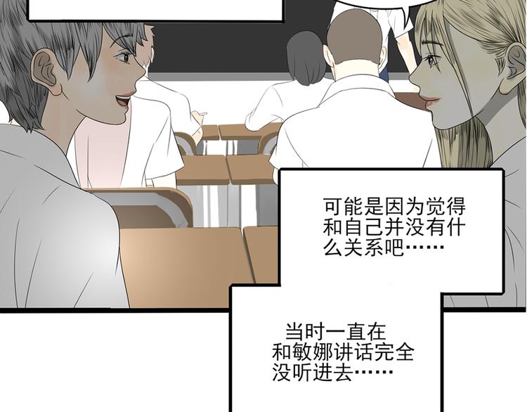 第8话 善良的人137