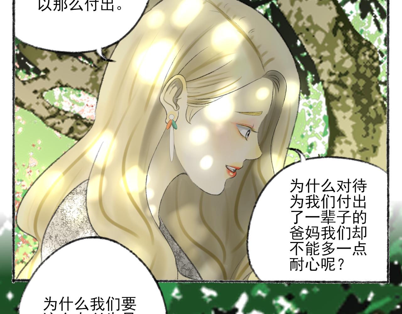 第38话 为你千千万万遍18