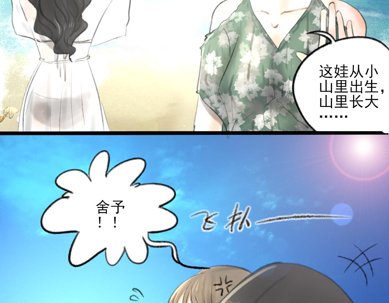 第36话 各自的生活152