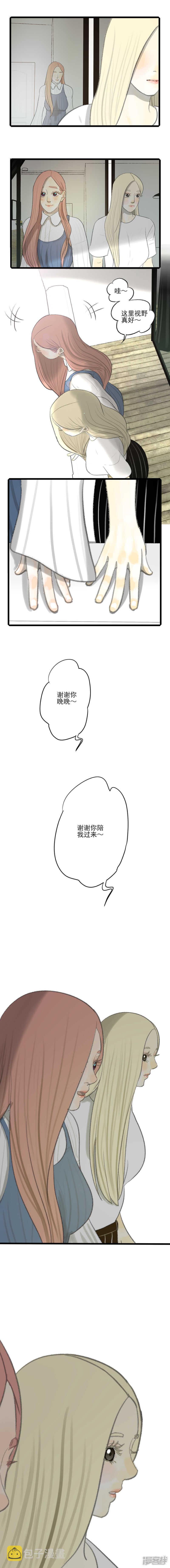 第26话 谢谢你3