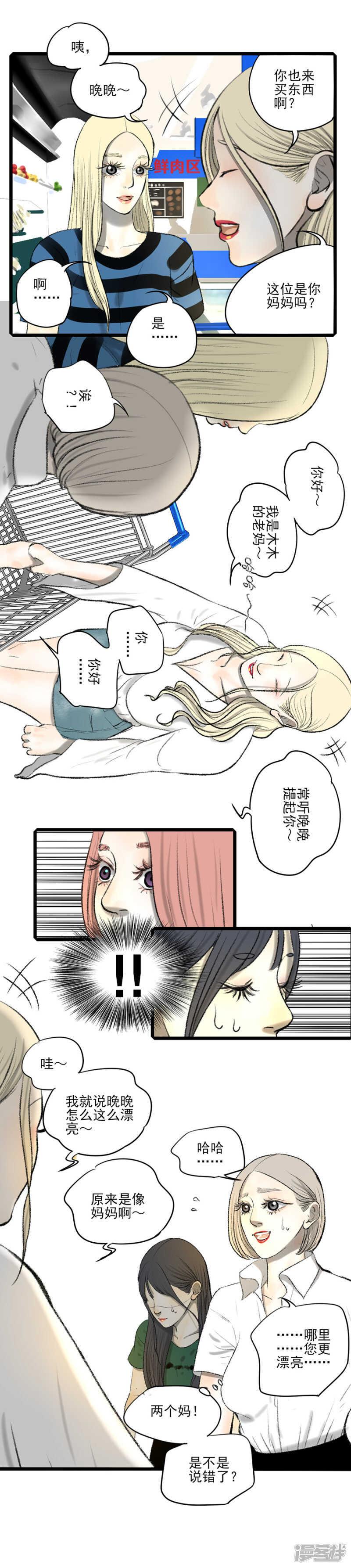 第22话 妈妈和姨妈1