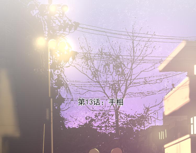 第13话 手相12