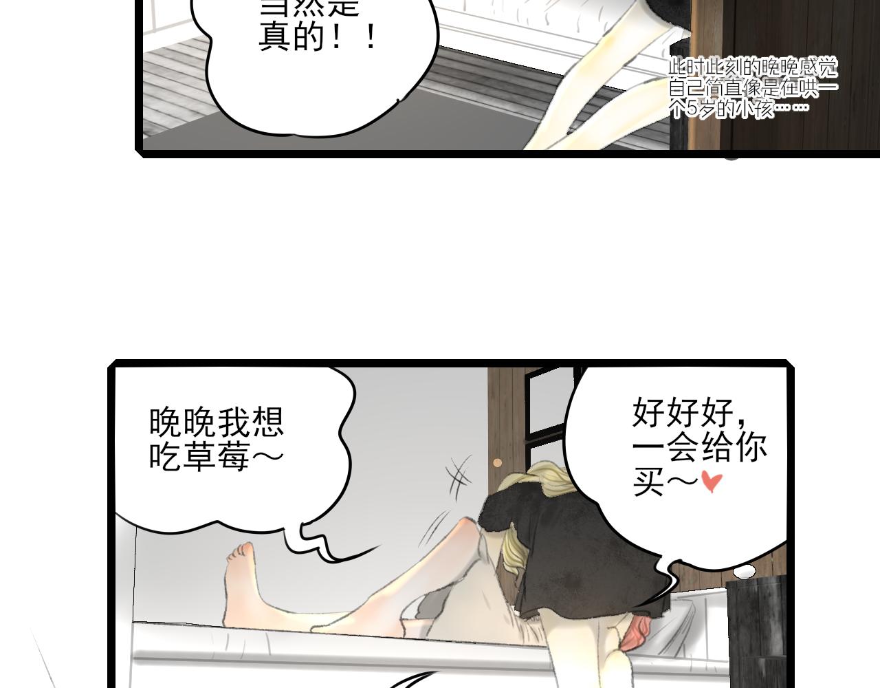 第35话 喝醉76