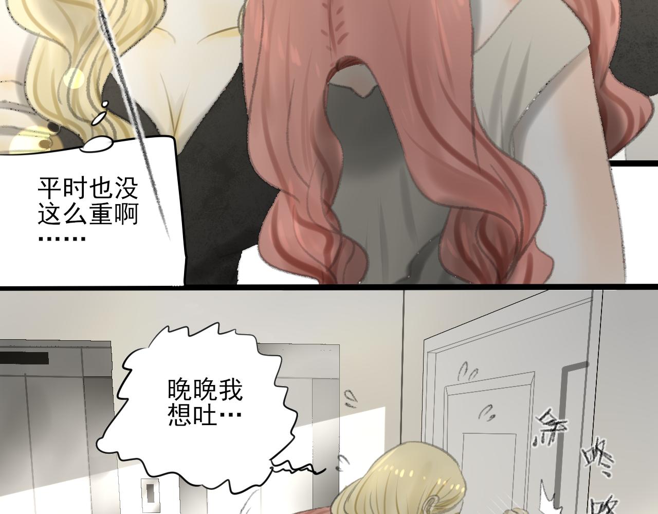 第35话 喝醉55