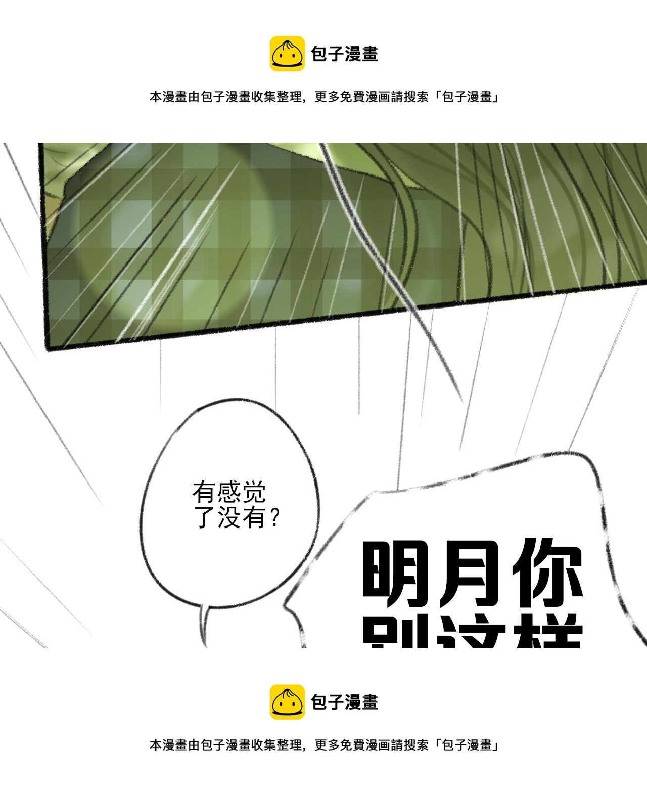 第39话 为什么离开？98