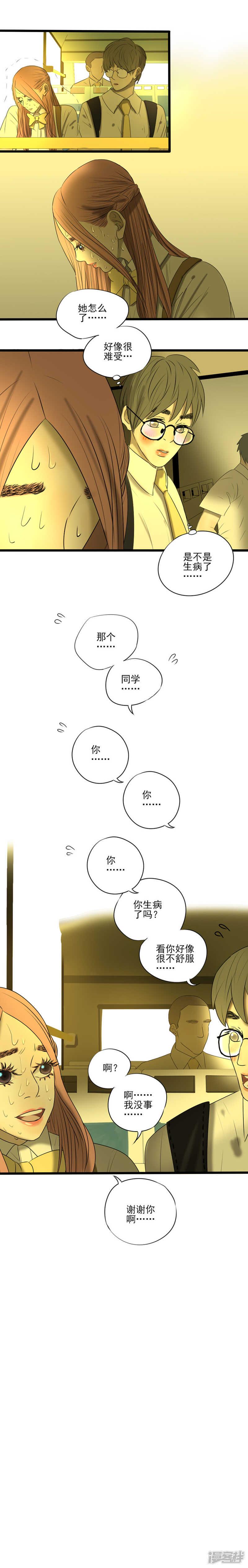 第16话 没眼看的虐狗日常4