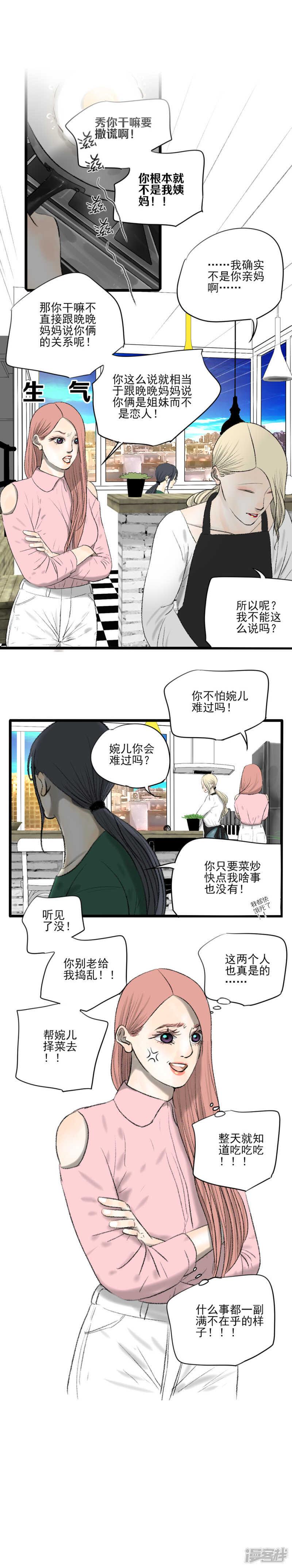 第28话 女朋友5
