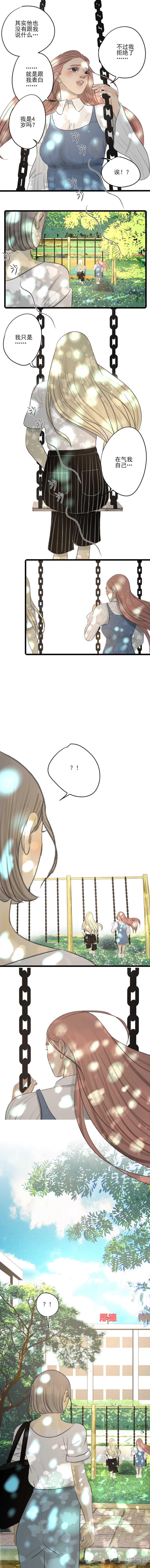 第27话 “朋友”2