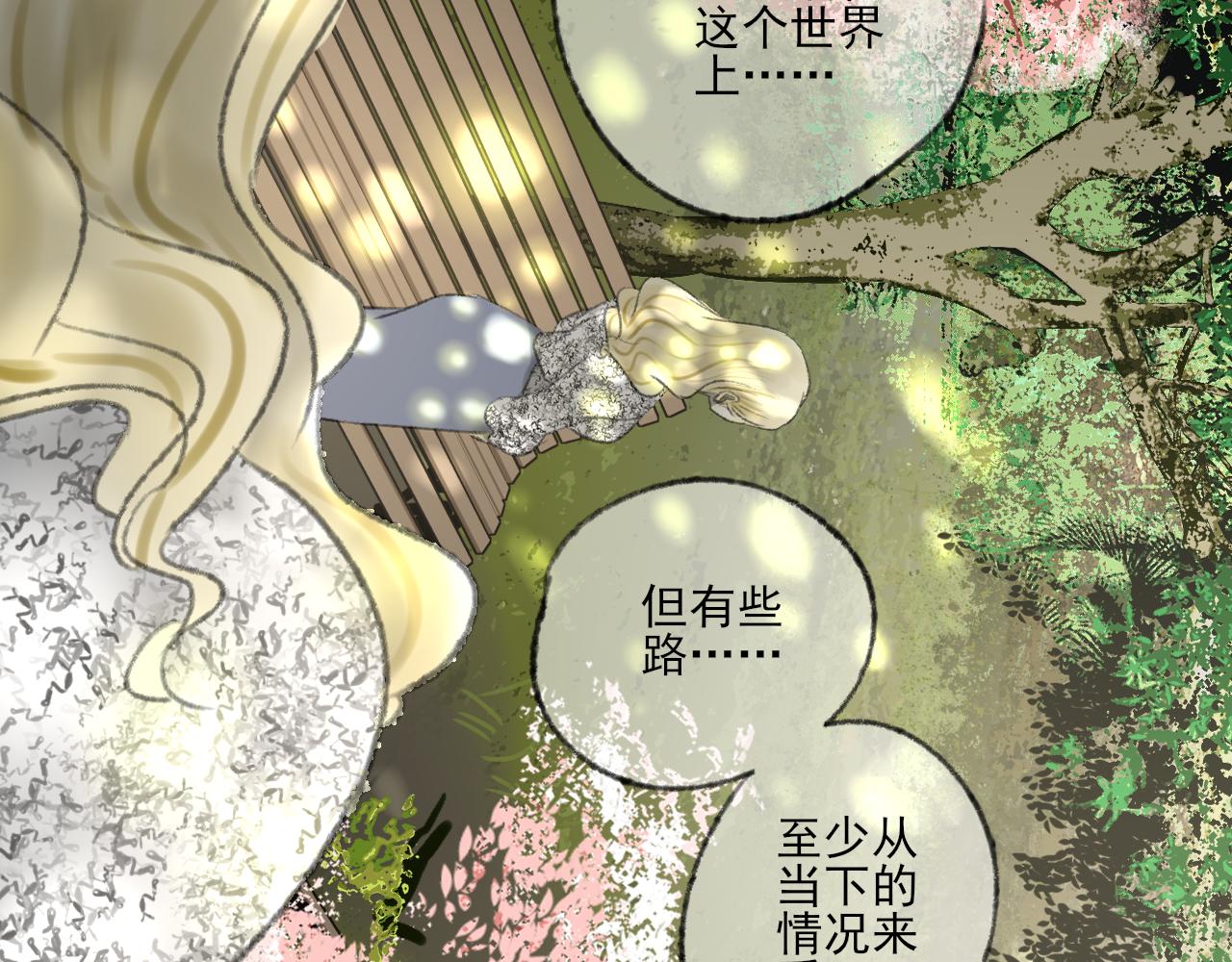 第38话 为你千千万万遍41