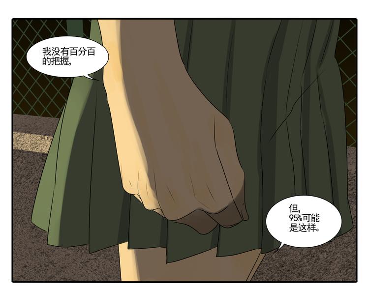 第4话 朋友（上）59
